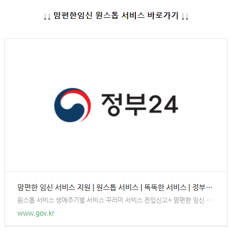 맘편한임신 신청 바로가기