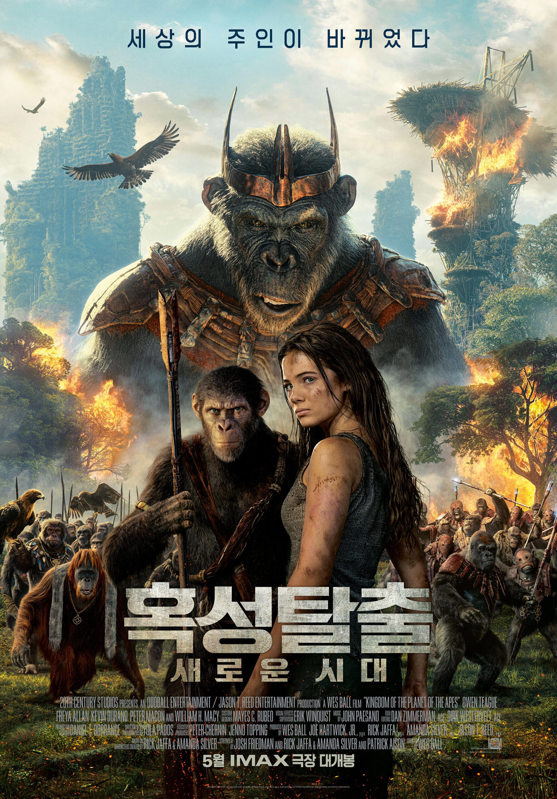 [혹성탈출-새로운 시대(KINGDOM OF THE PLANET OF THE APES)]_05/08/2024