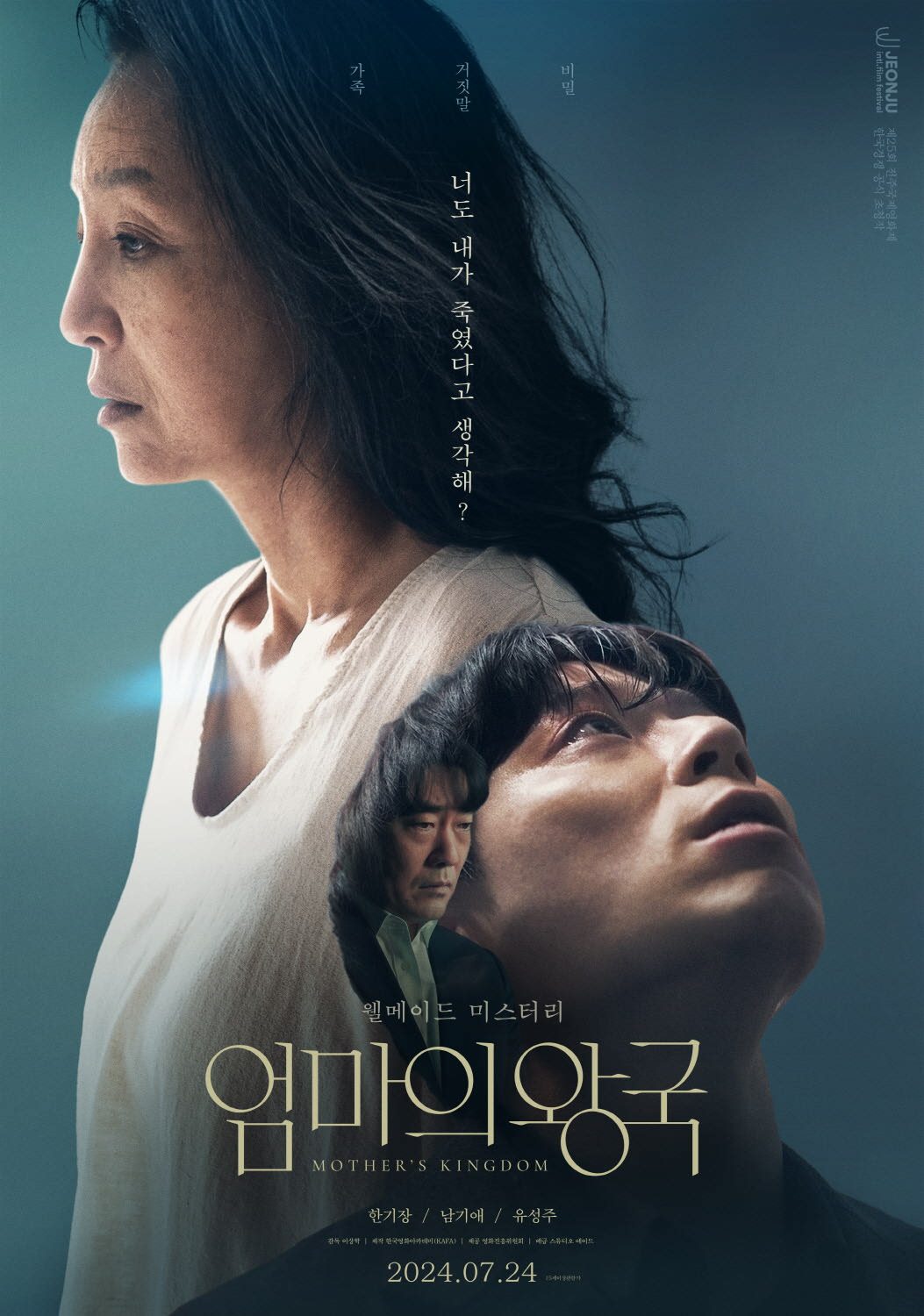 [엄마의 왕국(Mother’s Kingdom)]_07/24/2024