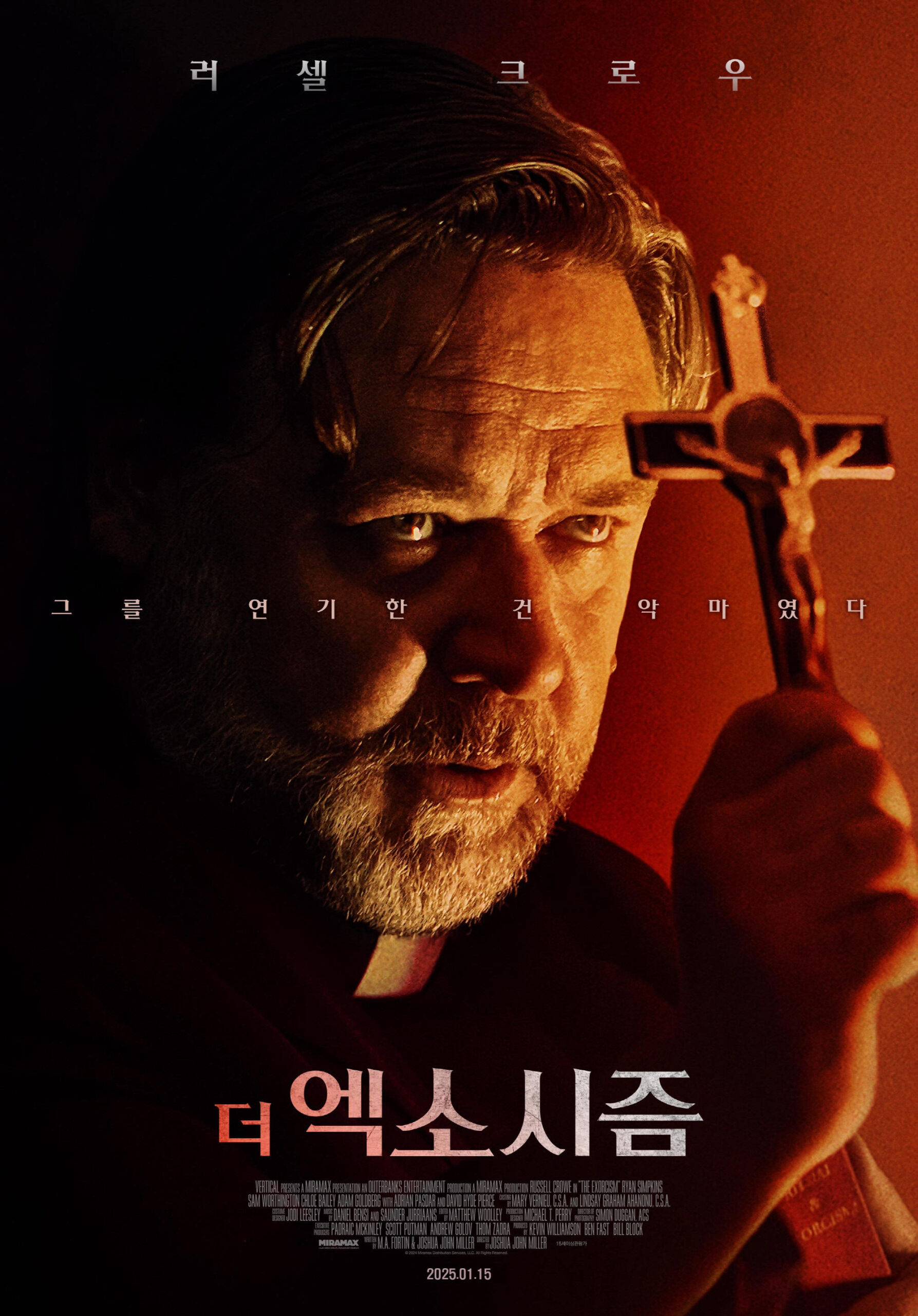 영화_[더 엑소시즘(The Exorcism)]_01/15/2025